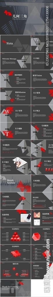 欧美菱角几何公司简介PPT模板