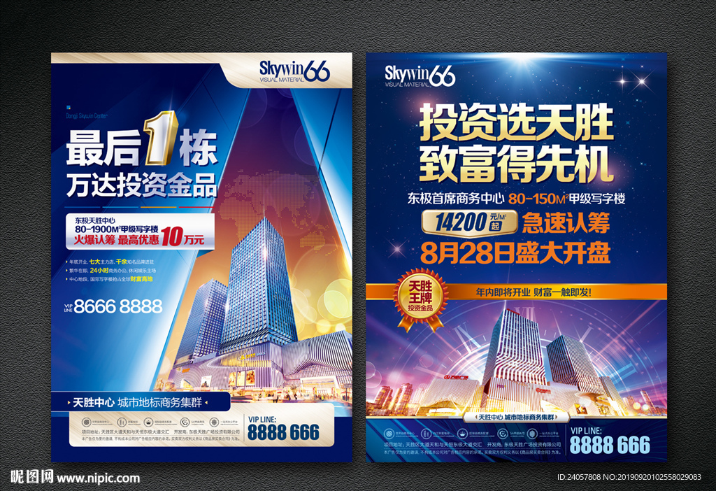 写字楼 第一 投资 开盘 未来