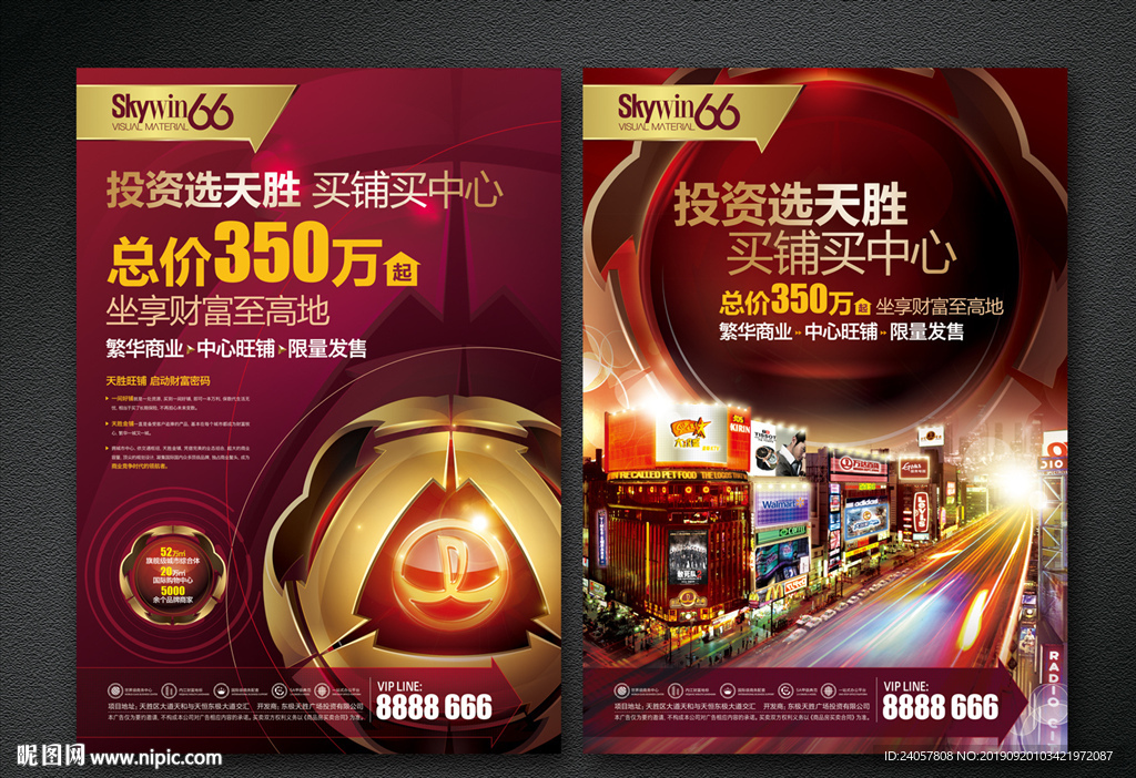 房地产 开业 投资 商业 开盘