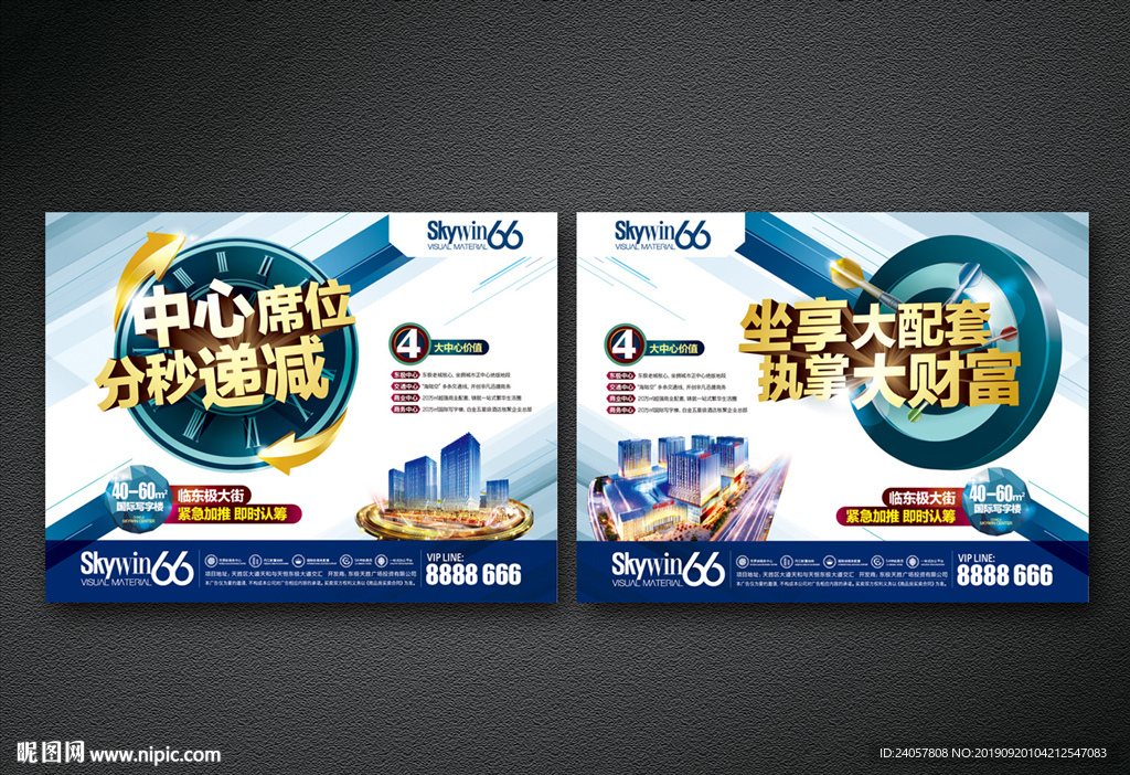 投资 中心SOHO 商业 配套