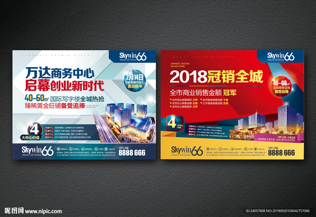 soho 商业 商务 冠军