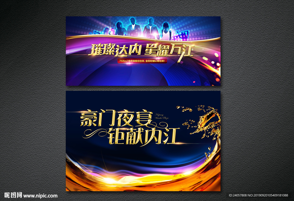 活动 群星 演唱会 夜宴 豪门