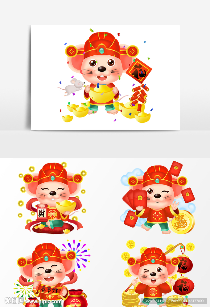 鼠年公仔图片