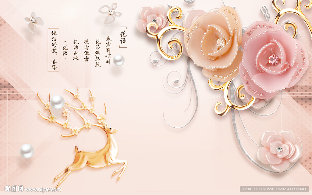 新品奢华背景墙画 TIF分层