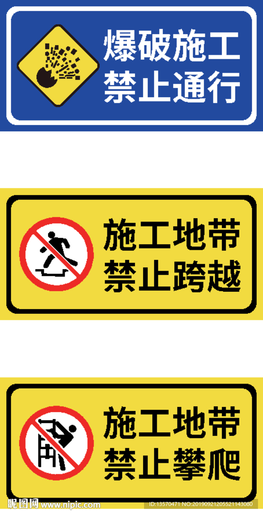 施工安全警示牌VI
