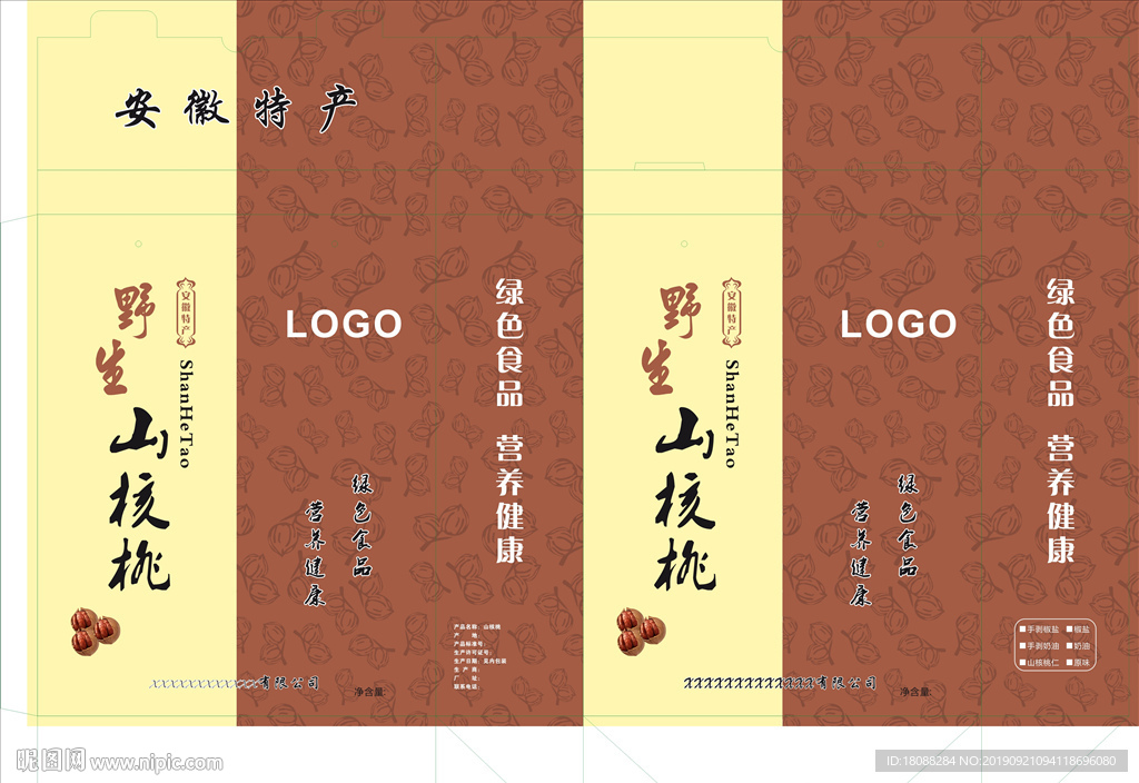 山核桃包装展开图
