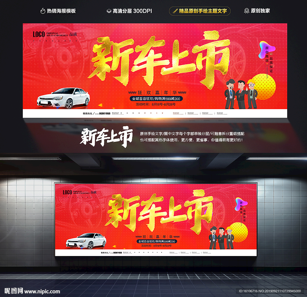 新车上市