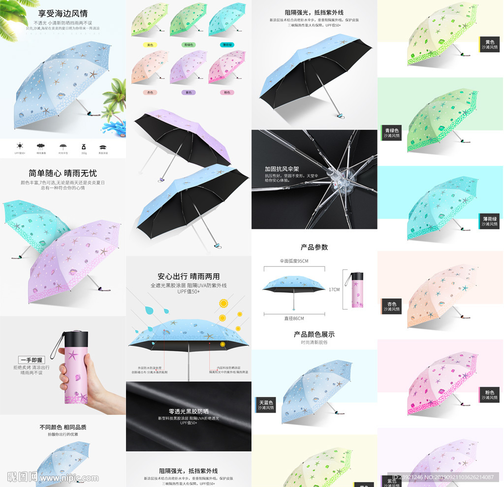 雨伞遮阳伞太阳伞爆款详情