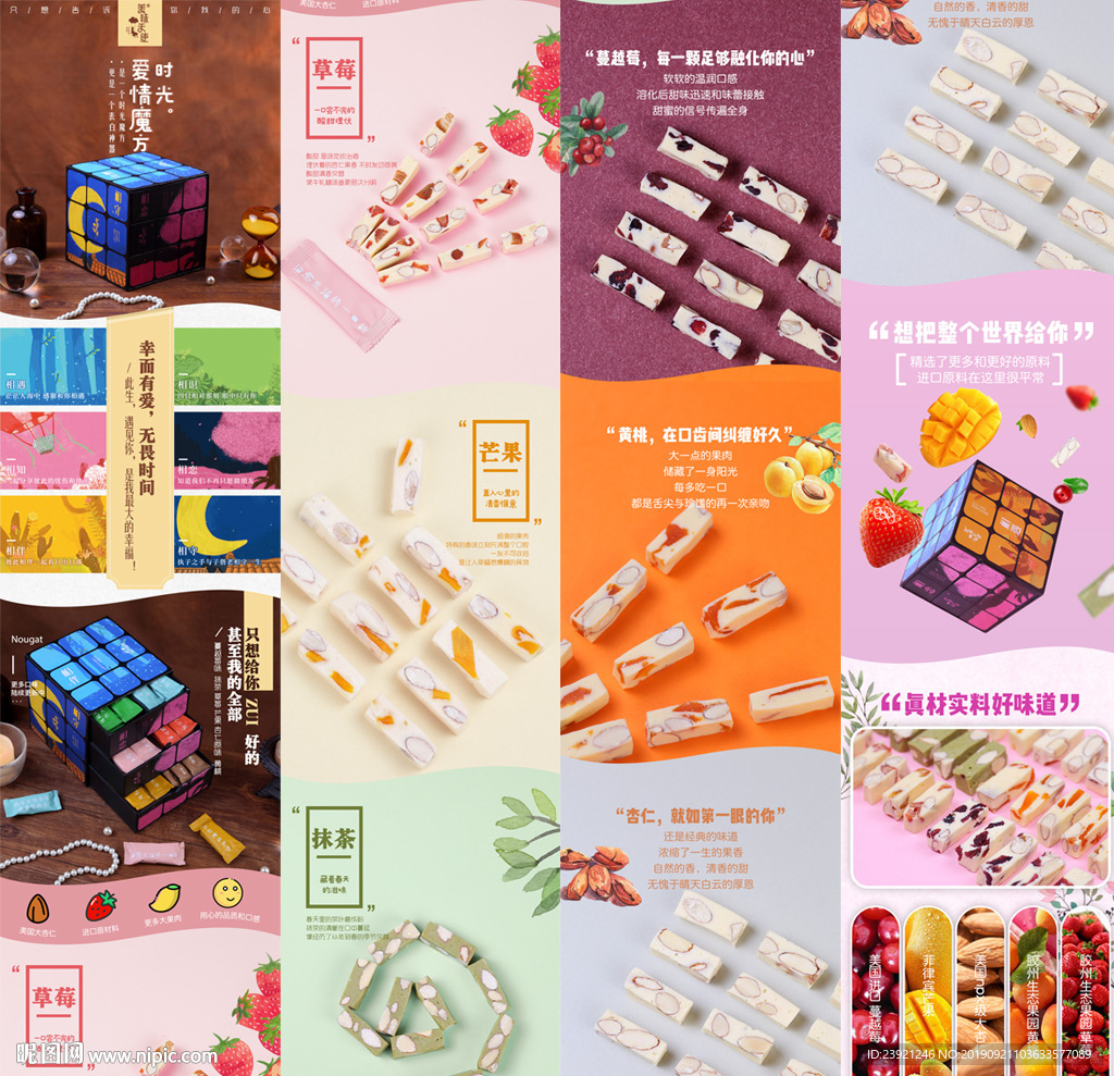 魔方牛轧糖软糖糖果详情