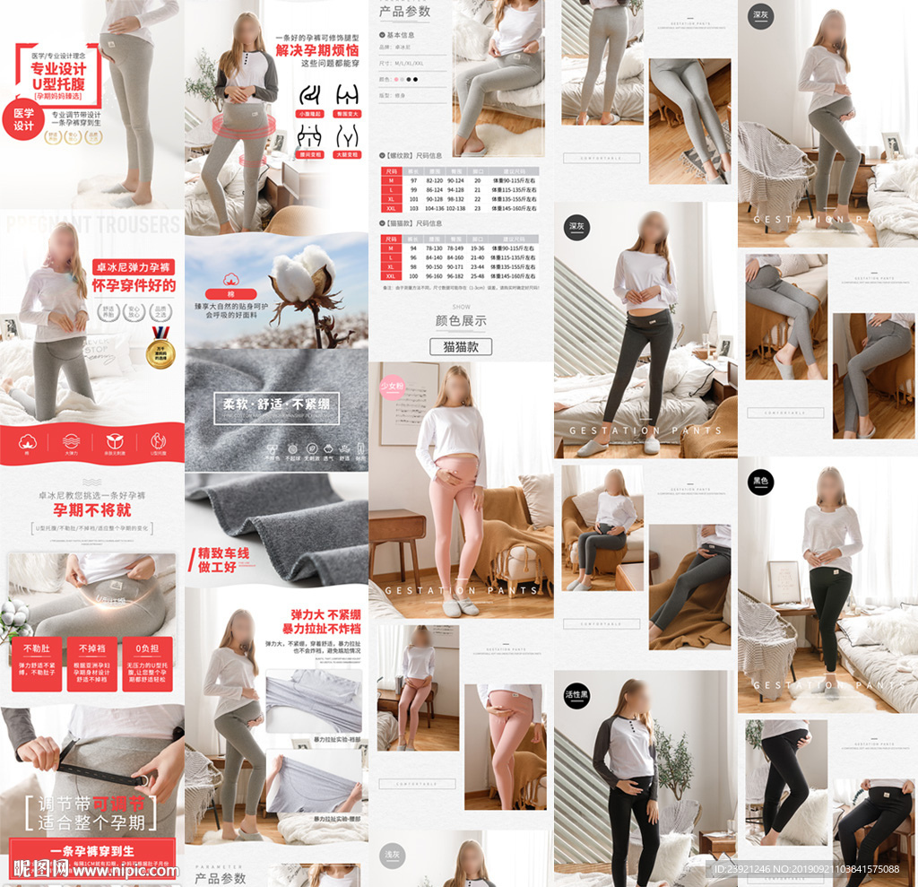 女装孕妇裤打底裤详情