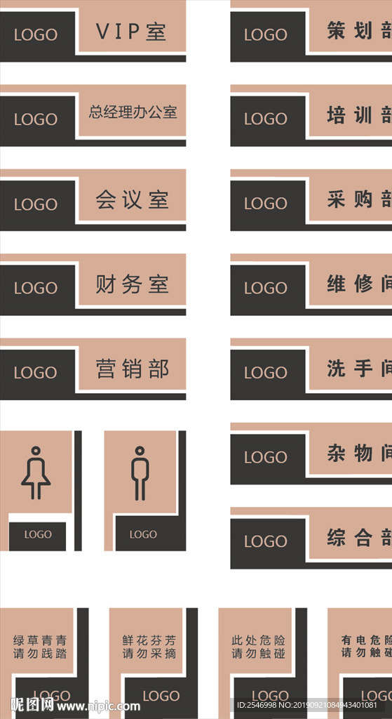 时尚大气导视牌