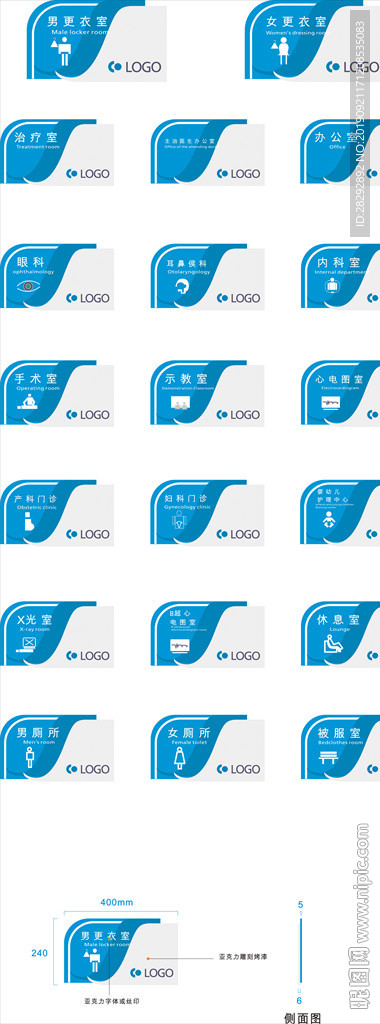 医院导视牌