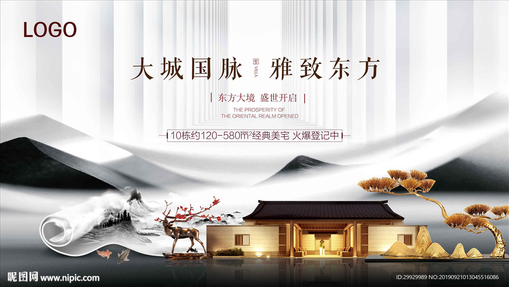 中式地产 新中式地产 中式别墅