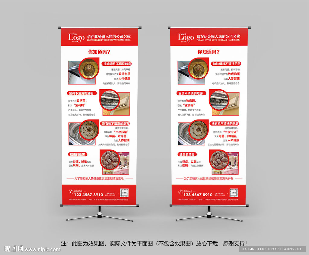 抽烟机清洗展架