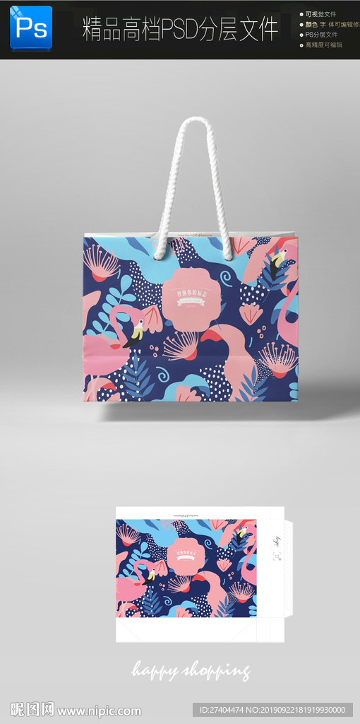 化妆品手提袋平面展开图