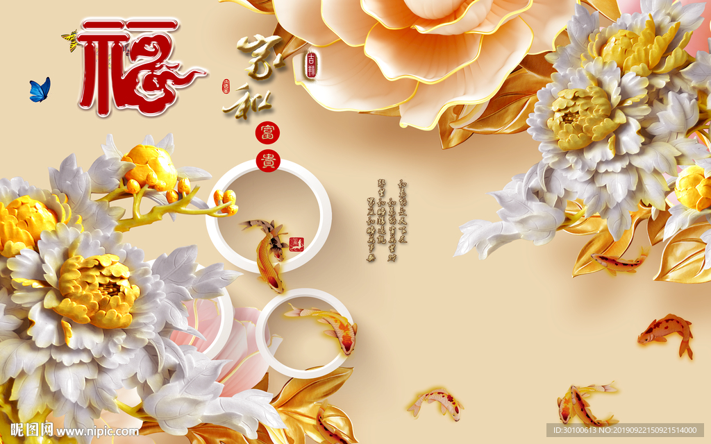 立体家居背景墙 TIF分层