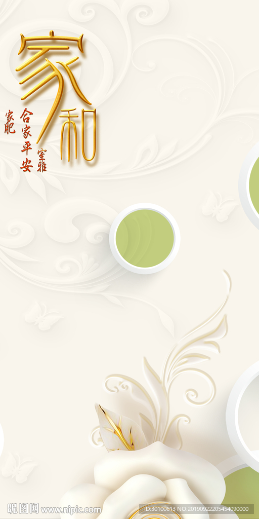 简约极品玄关画 TIF分层