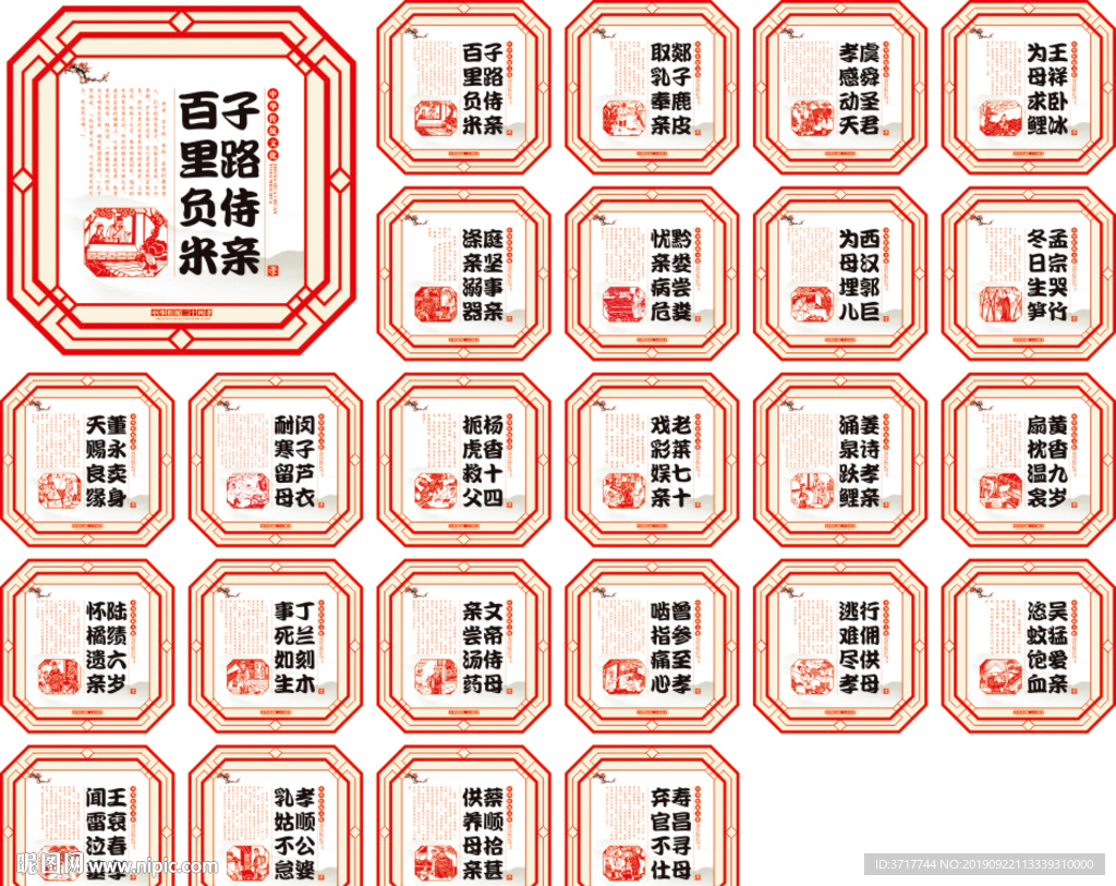 养老院敬老文化宣传标语孝道展板