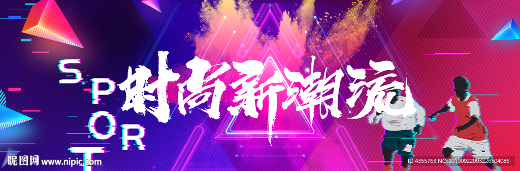 潮牌 时尚新潮流