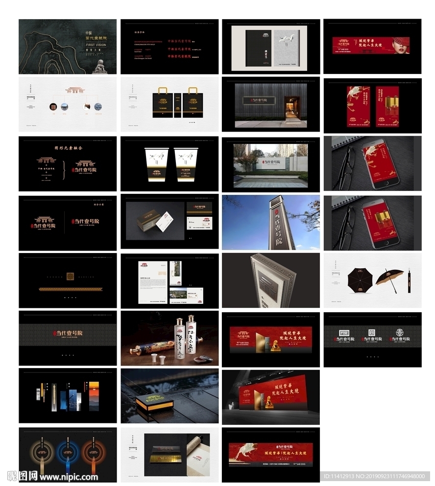 地产设计  新中式提案  VI