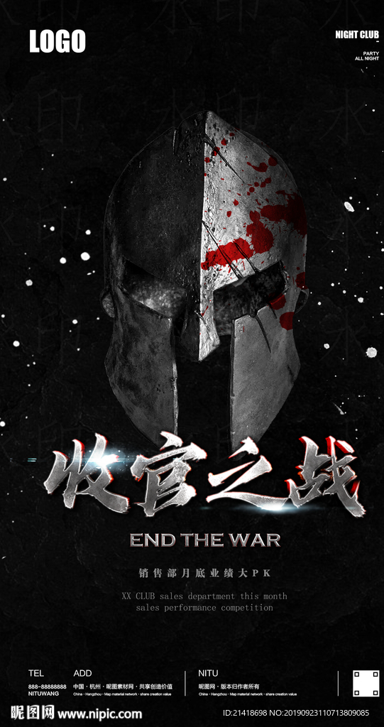 夜店酒吧收官之战