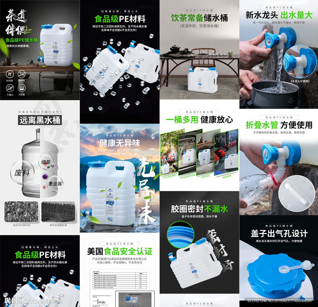 茶道水壶水桶详情页