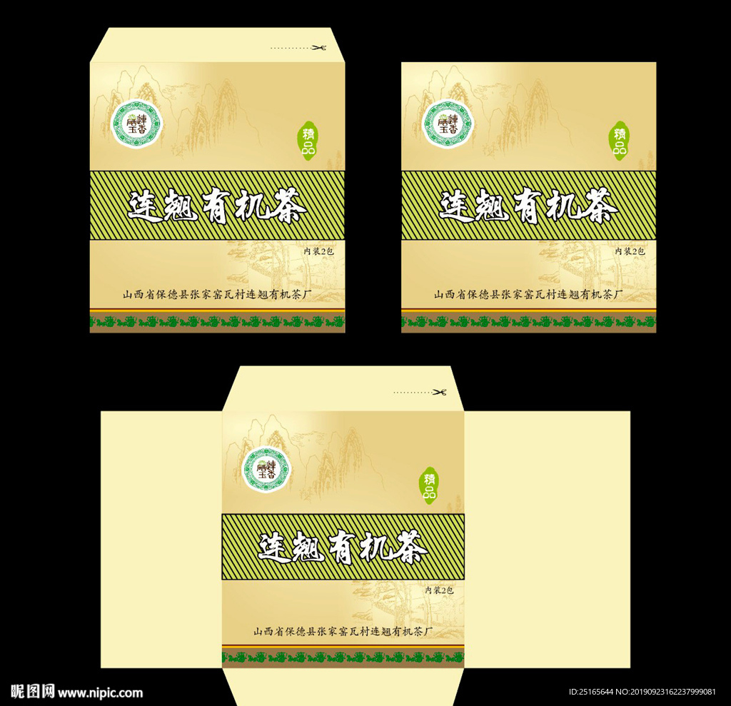 酒店宾馆茶包装