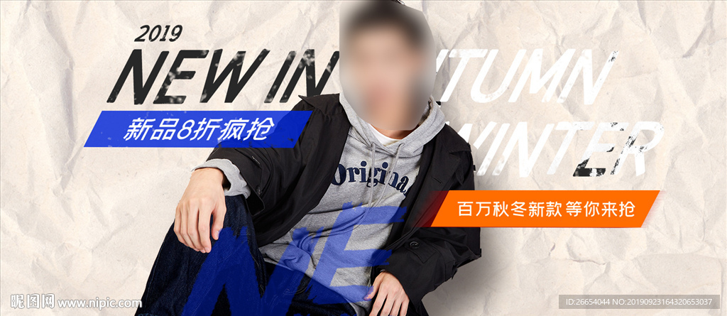 秋冬上新双十一国庆节男装海报