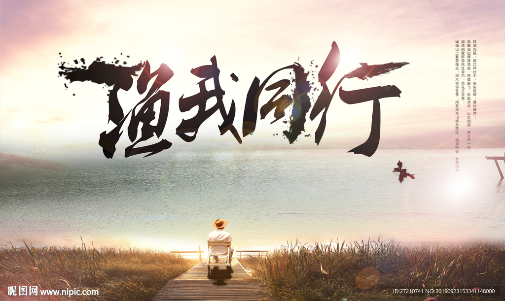 休闲垂钓 生态垂钓