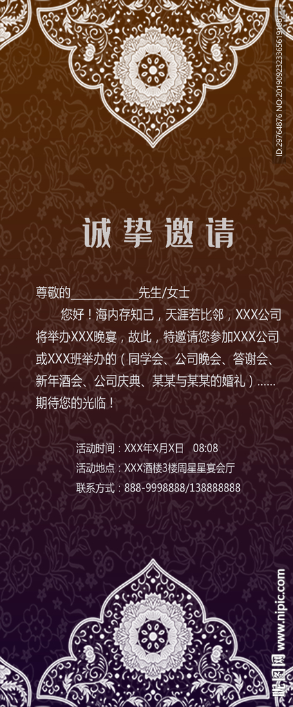 高档橙色邀请函