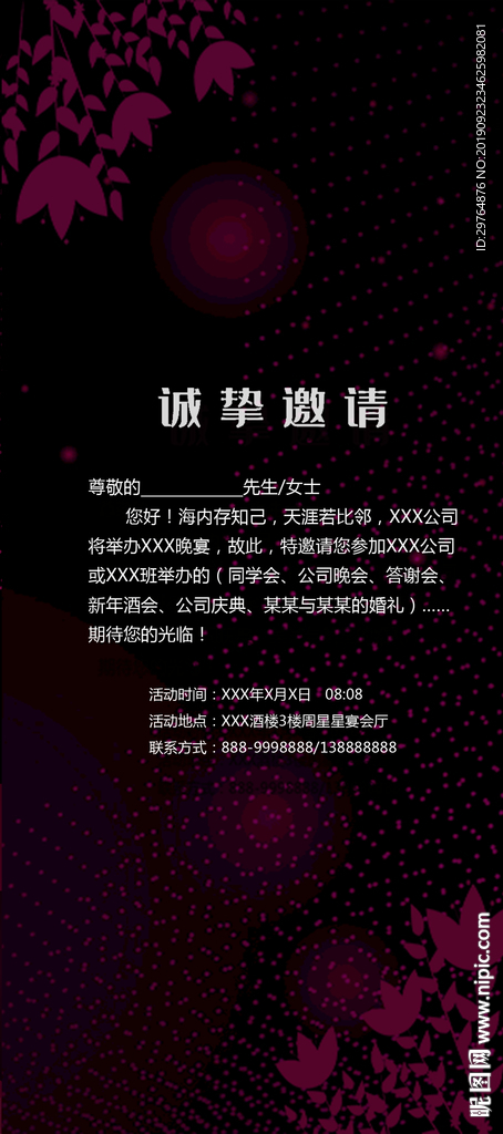 质感黑色高档贺卡邀请函