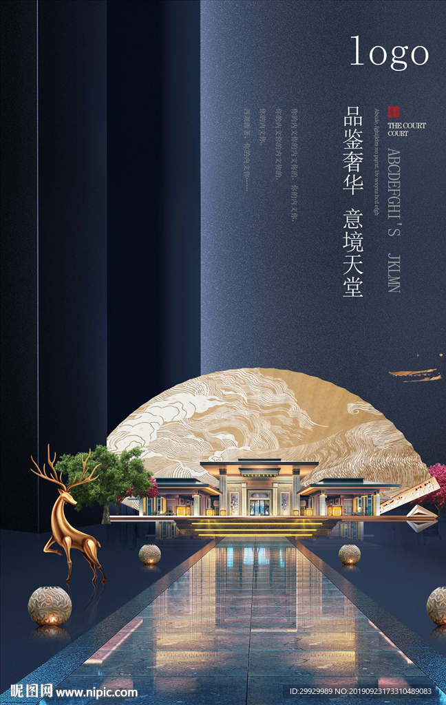 中式地产 新中式地产 中式别墅