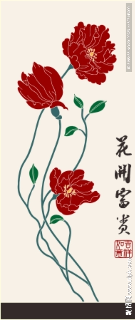 花开富贵  牡丹花矢量