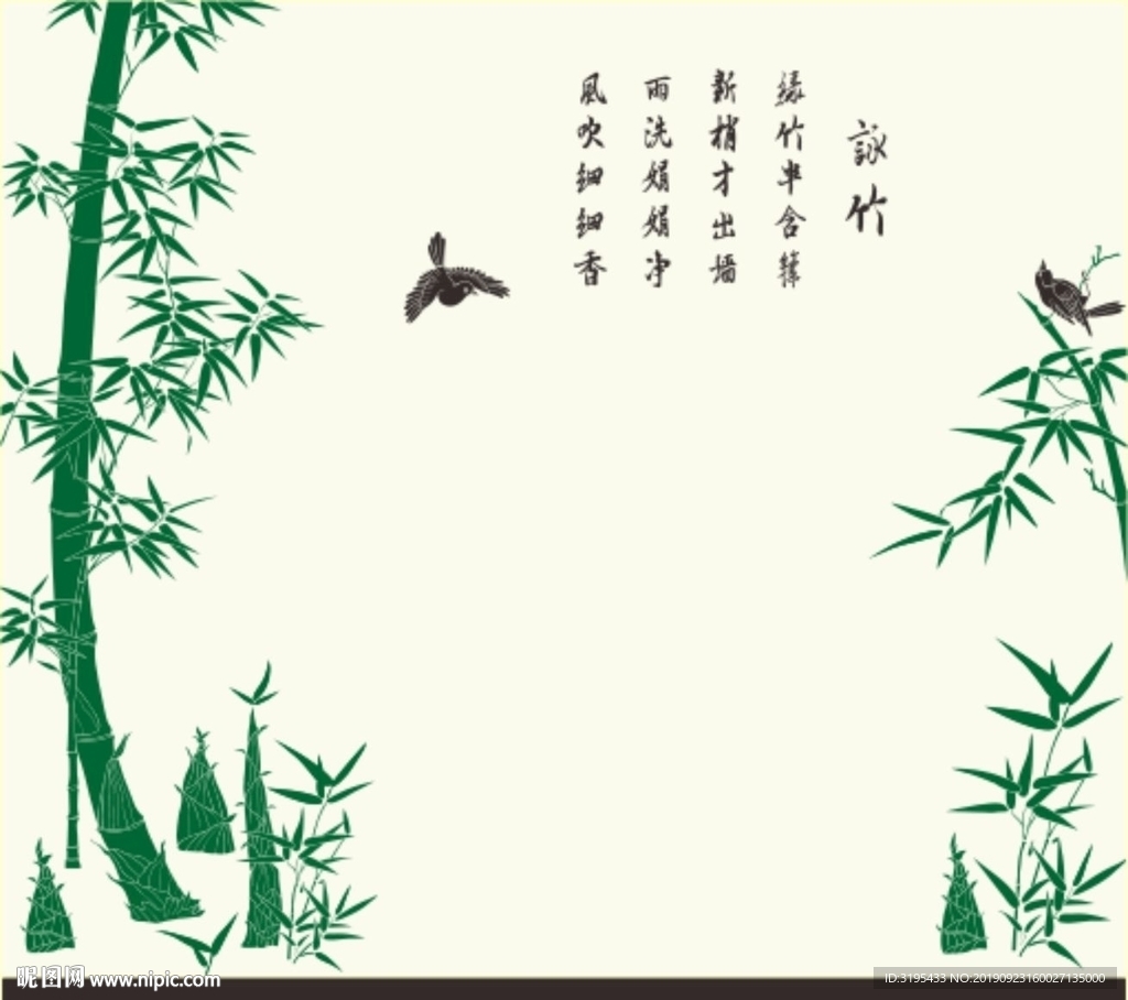 咏竹  竹子矢量  竹报平安