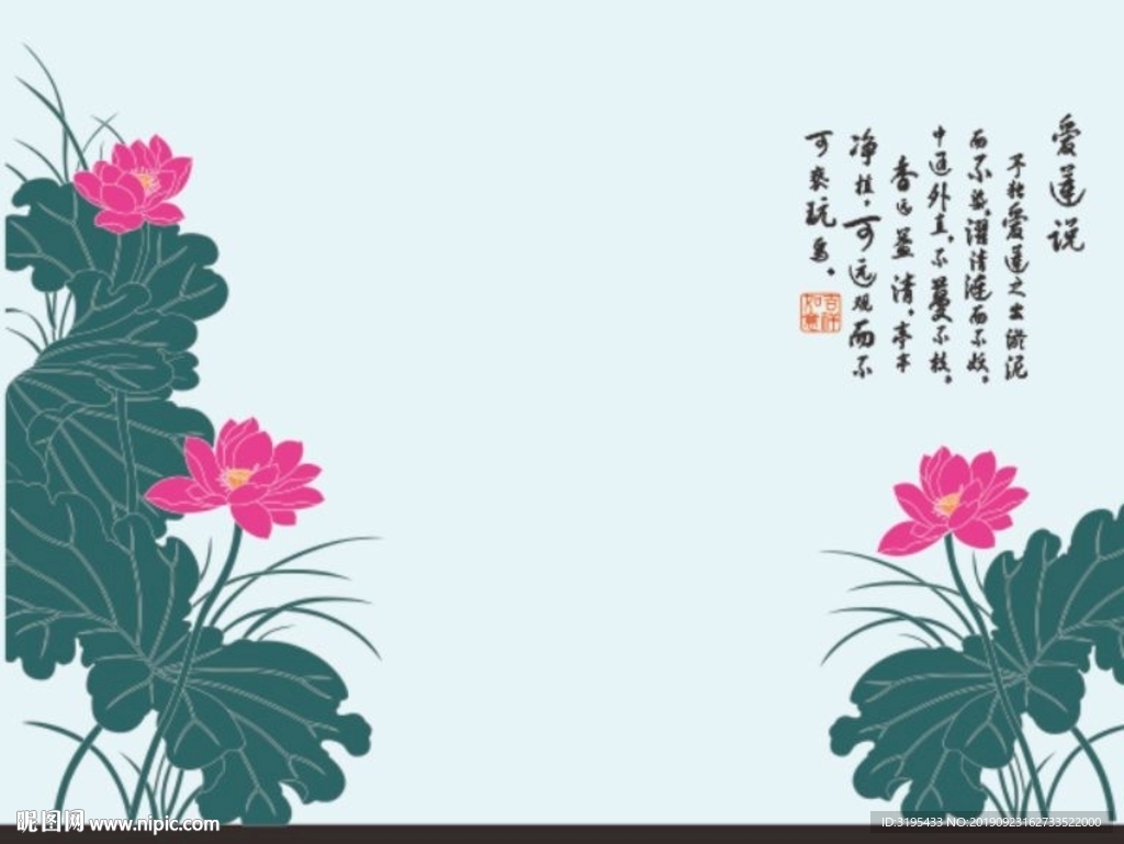 荷花a荷花矢量a爱莲说矢量