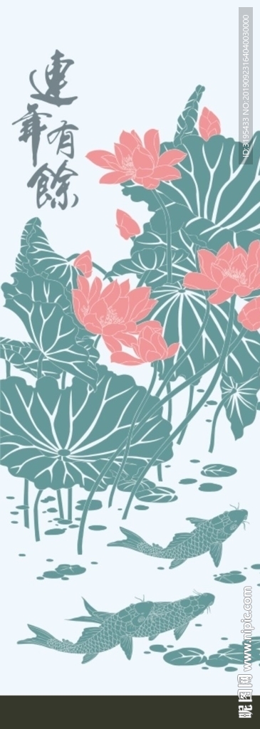 莲年有余a荷花矢量a雕刻图案