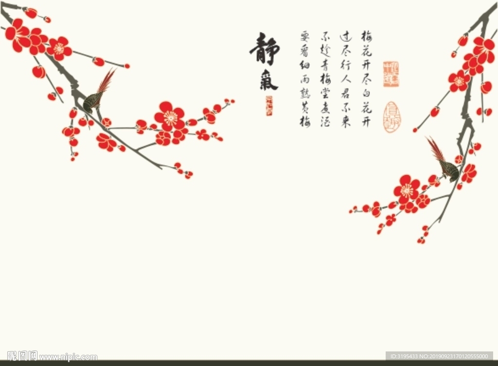 梅花矢量a静气a喜上眉梢