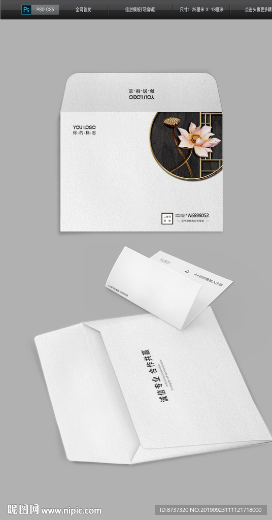 企业信封 办公信封