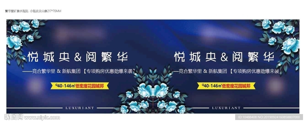 抽奖券 入场券 门票 房地产