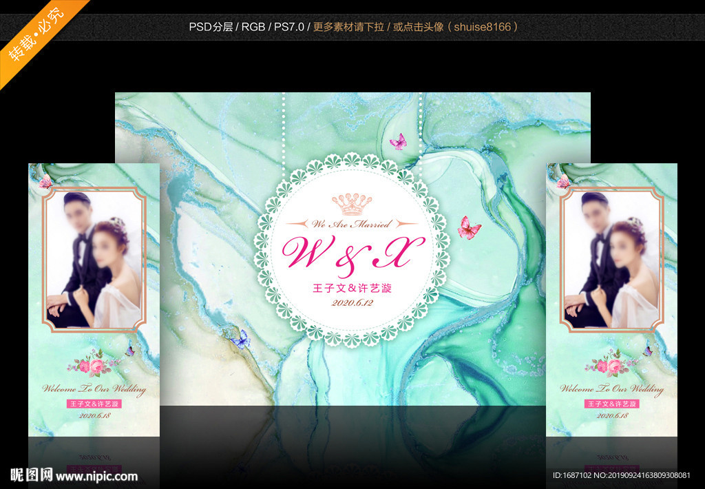 蒂芙尼蓝婚礼背景