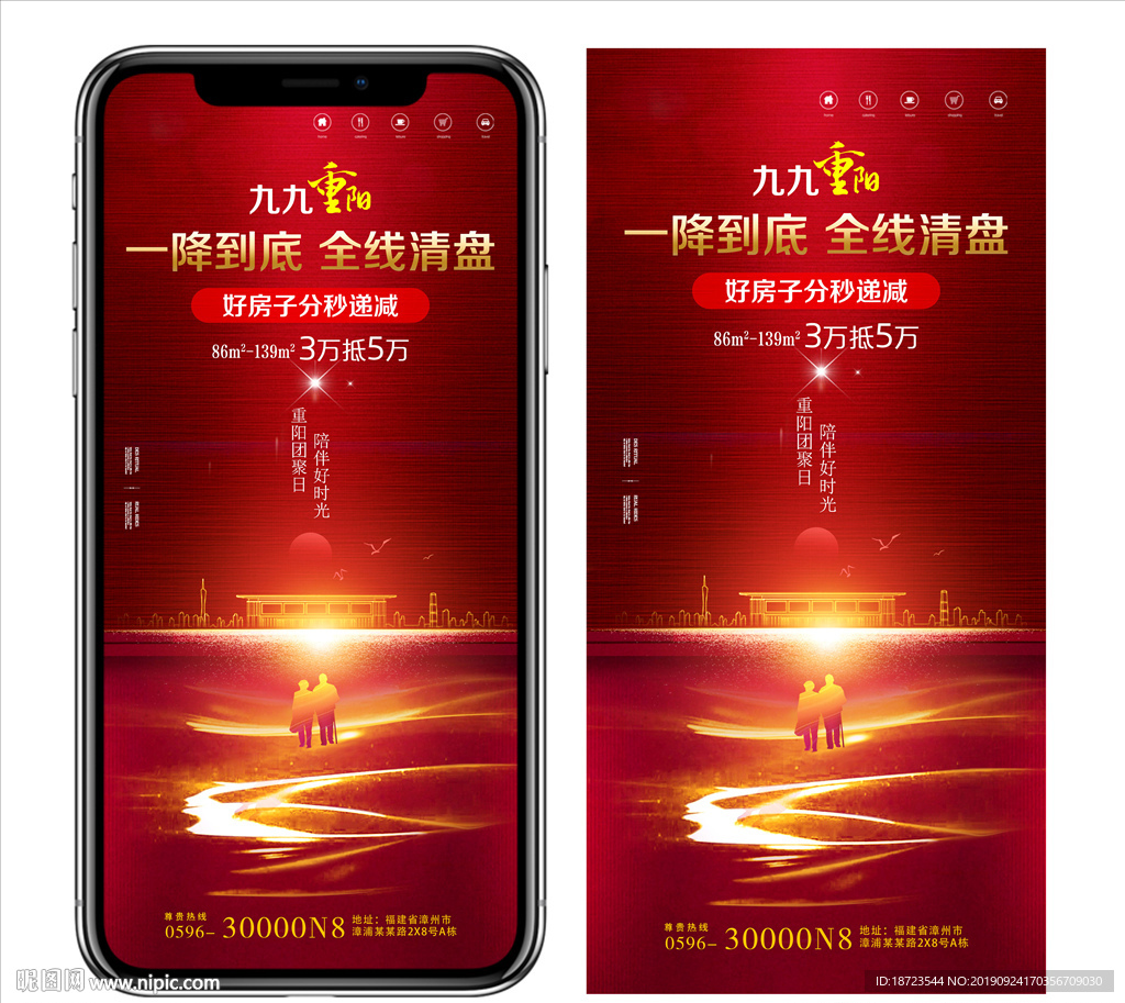 地产重阳微信稿