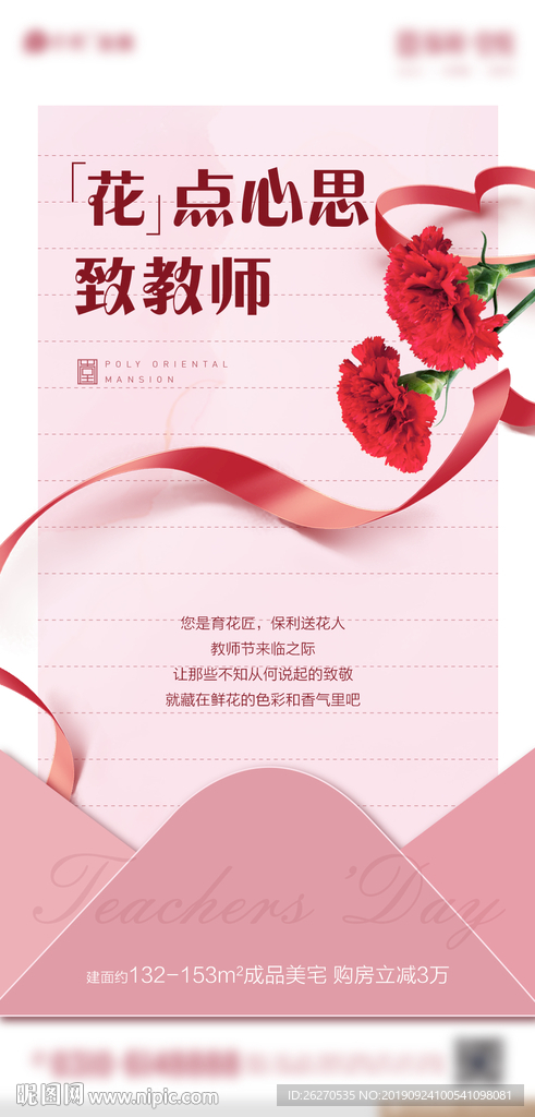 信封形式创意图片