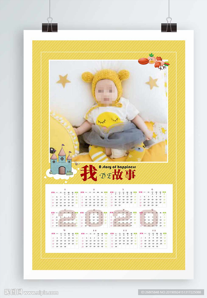 2020鼠年宝宝年历