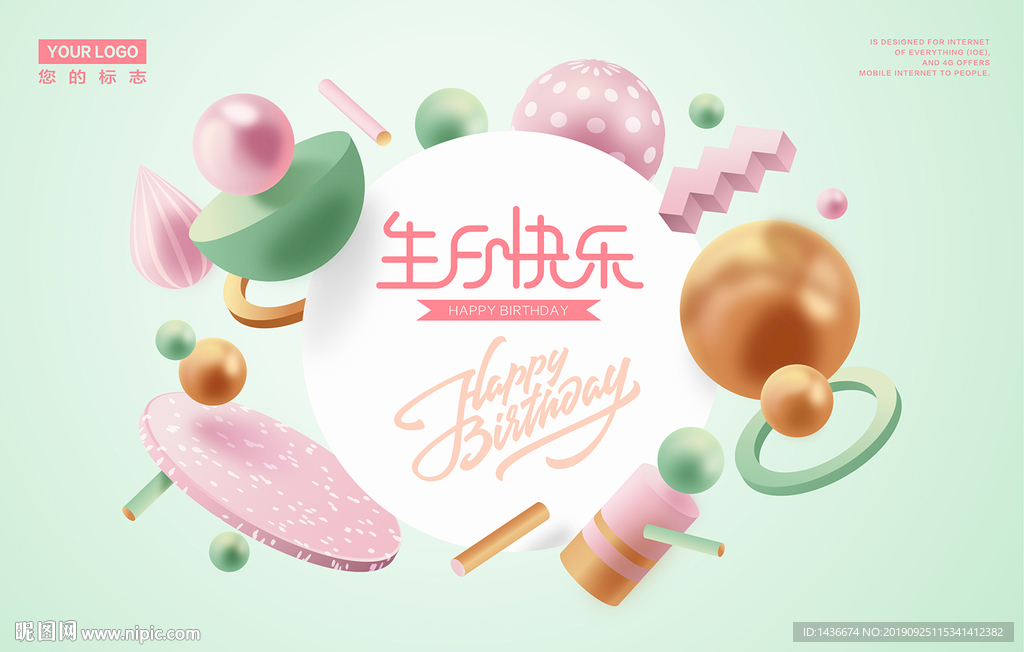 清新文艺模板设计