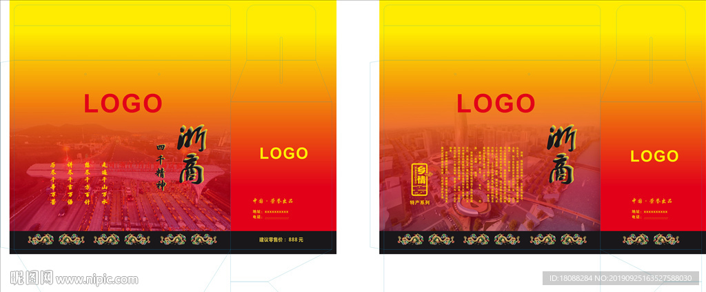 包装盒模板展开图