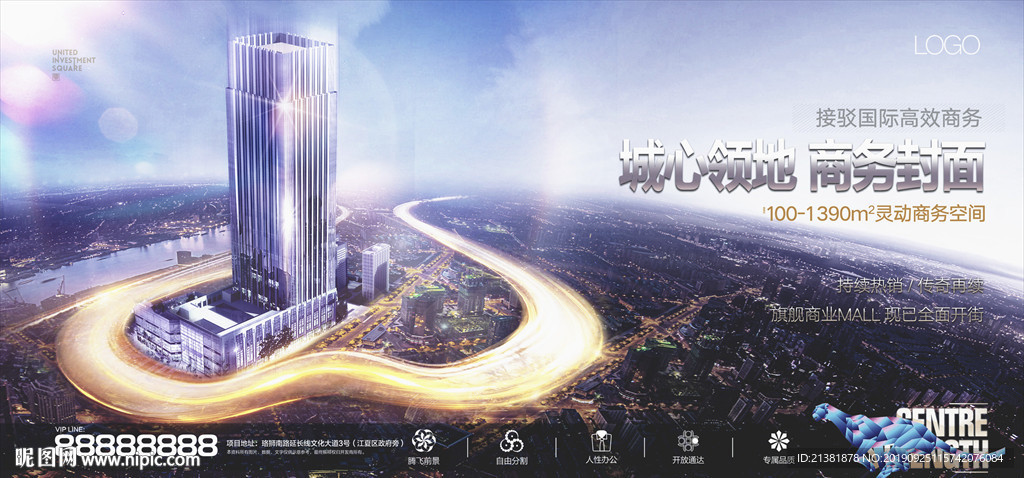 地产写字楼高端视觉