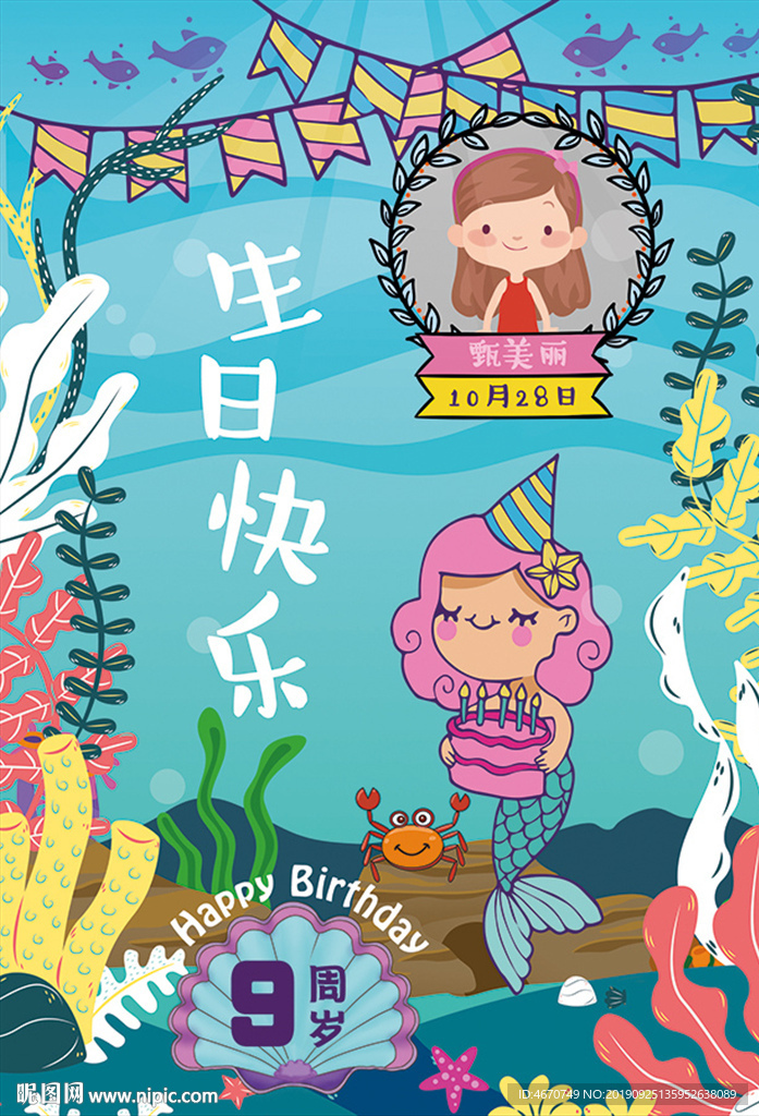 手绘生日快乐贺卡 生日邀请函