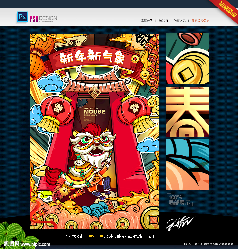 春节 鼠年2020年 新年手绘