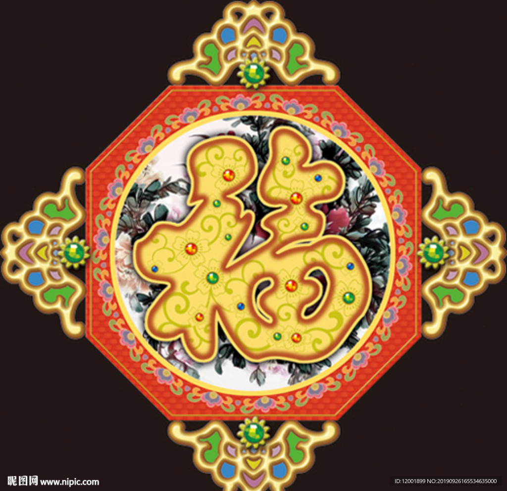 春节福字年画贴