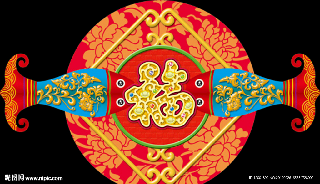 春节福字年画贴